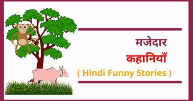 funny stories for kids in hindi