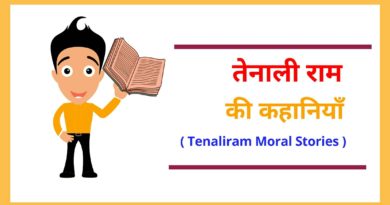 tenali raman stories in hindi
