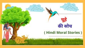 moral stories in hindi with pictures