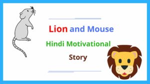 rat and lion story in hindi