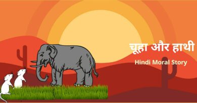 Hathi aur Chuha-चुहा और हाथी
