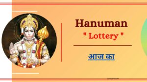 Hanuman Lottery