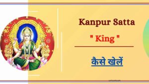 Kanpur Satta King Result Chart