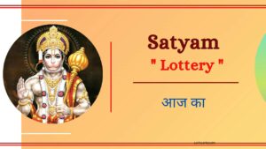 Satyam Lottery