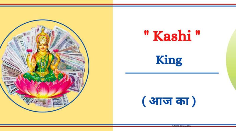 Kashi Satta King